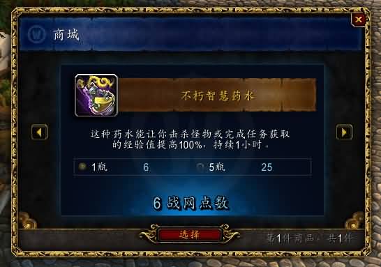 国服魔兽游戏商城今日上线