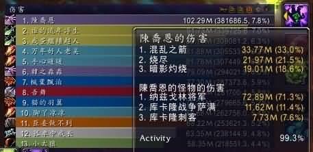 5.4毁灭术输出手法及奥格瑞玛各BOSS心得详解