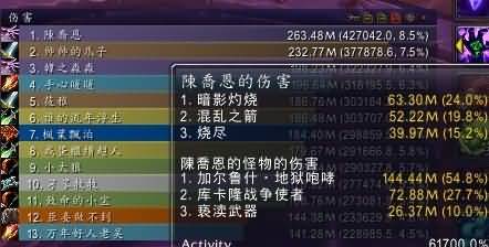 5.4毁灭术输出手法及奥格瑞玛各BOSS心得详解