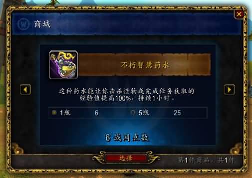 关于魔兽商城双倍经验药水究竟会不会影响游戏平衡的回复