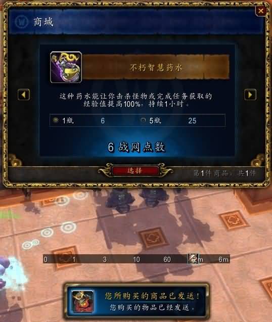 魔兽商城双倍经验药水究竟会不会影响游戏平衡