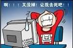 魔兽漫画之回头是岸