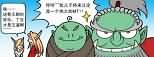 wow漫画之孩子们