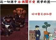 [WOW恶搞改图]名侦探萨满--萨尔酱