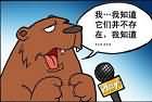 魔兽漫画之伙食问题