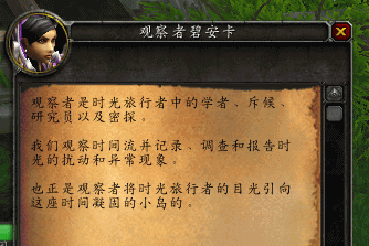 6.0-时光旅行者.png