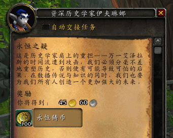 6.0-时光旅行者.png