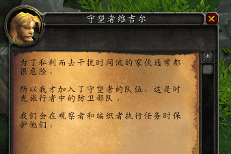 6.0-时光旅行者.png