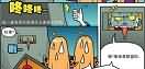 WOW漫画之集合石原理