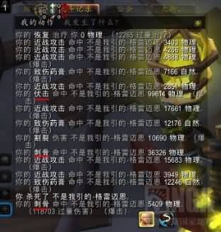 [5.4敏锐pvp]用数据说话,供贼友们内交流