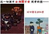 魔兽原创恶搞漫画：名侦探萨尔酱 小吼真悲剧