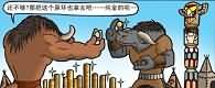 魔兽漫画之交通事故
