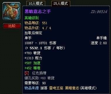 战斗贼必看 5.4pve属性及装备选择分析