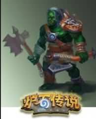 炉石传说系列：壮哉我大兽人