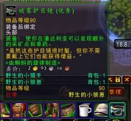 WoWScrnShot_110113_200106.jpg