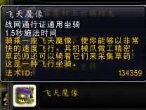 WoWScrnShot_110113_200030.jpg