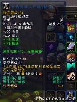 WoWScrnShot_110113_200110.jpg