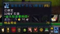 WoWScrnShot_110113_200120.jpg