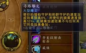 WoWScrnShot_110113_200137.jpg