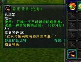 异形号角.jpg
