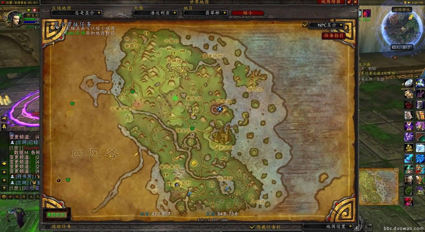 碎裂护符坐标43.81.jpg