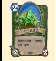 蜡笔风：炉石卡牌走失的病弱三角龙宝宝