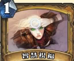 炉石传说圣骑士卡牌原画壁纸：智慧祝福