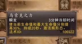 魔兽PVP14.jpg