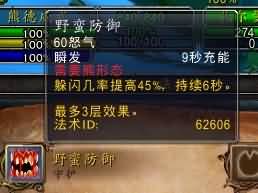 魔兽PVP19.jpg