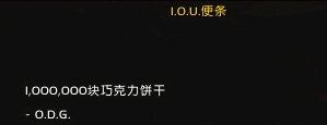 魔兽世界彩蛋整理：隐藏在游戏内暴雪员工们