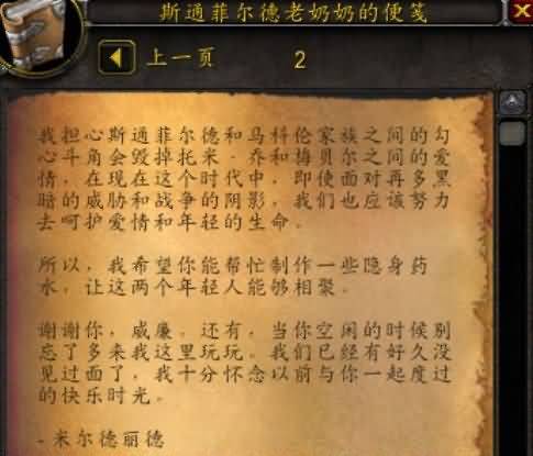心情文字：说说魔兽世界中几段不同的苦恋