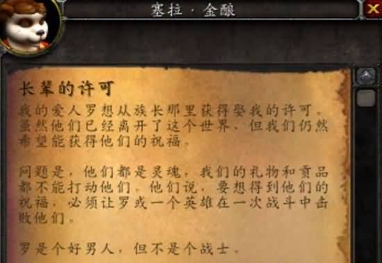 心情文字：说说魔兽世界中几段不同的苦恋