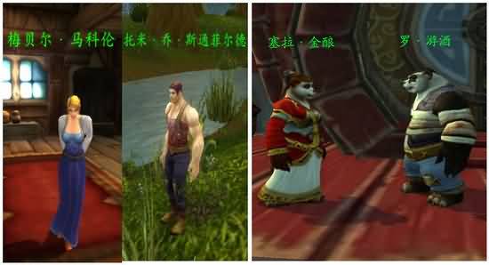 心情文字：说说魔兽世界中几段不同的苦恋