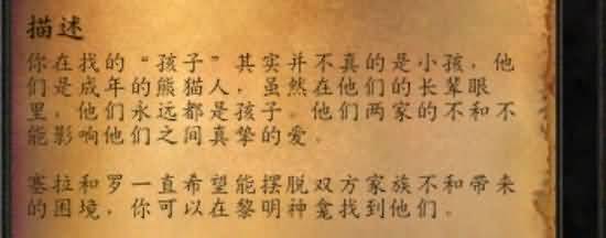 心情文字：说说魔兽世界中几段不同的苦恋