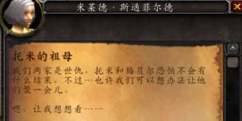 心情文字：说说魔兽世界中几段不同的苦恋