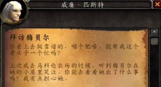 心情文字：说说魔兽世界中几段不同的苦恋