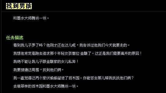 心情文字：说说魔兽世界中几段不同的苦恋