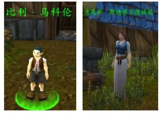 心情文字：说说魔兽世界中几段不同的苦恋