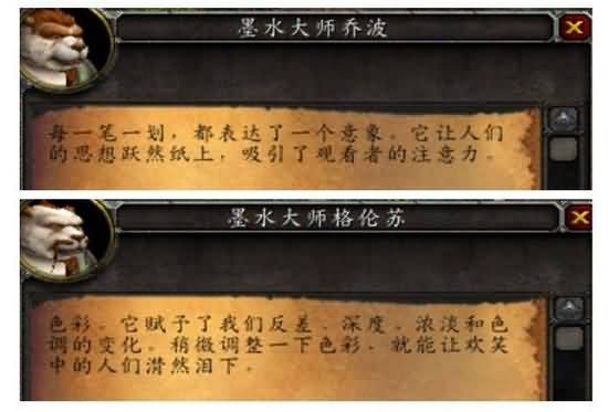 心情文字：说说魔兽世界中几段不同的苦恋