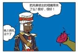 黑龙王子之眼,见证奇迹的时刻