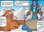 魔兽漫画之理解与存在