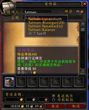 简单好用 实测5.4.2新增跨服跨阵营邮寄系统