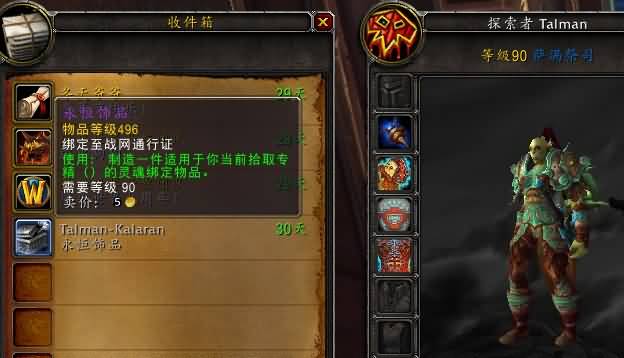 简单好用 实测5.4.2新增跨服跨阵营邮寄系统