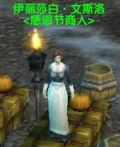 2013魔兽世界感恩节成就与火鸡小宠物获取攻略