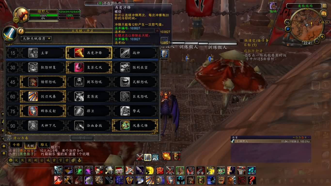 WoWScrnShot_112413_224200.jpg