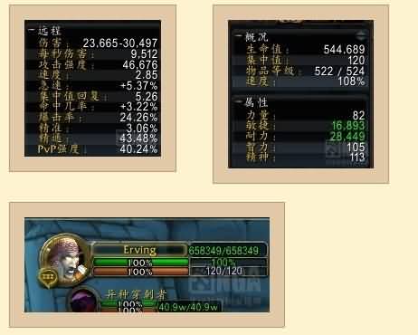 5.4评级战场猎人耐力流配装及其他