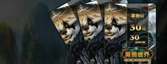 由《魔兽世界》说开去点卡不是唯一的正义