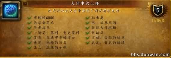 6只宝宝过天神大会.jpg