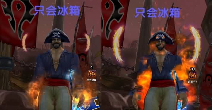 魔兽世界火法技能特效加强展示