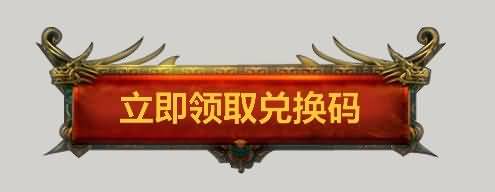 魔兽GF活动：邀好友战魔兽,赢得丰厚的千元大奖